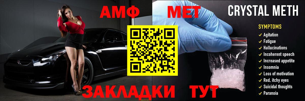 Amphetamine Розовый Красногорск