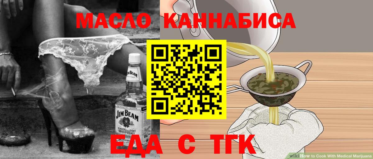 Красногорск  Canna-Cookies конопля  Вход с VPN 
