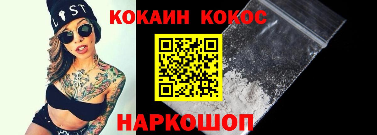 Красногорск  Кокаин 97%  Вход с VPN  Кокаин  Кокаин Эквадор 