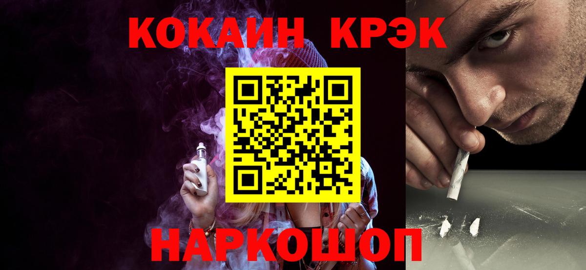 COCAIN Боливия Красногорск