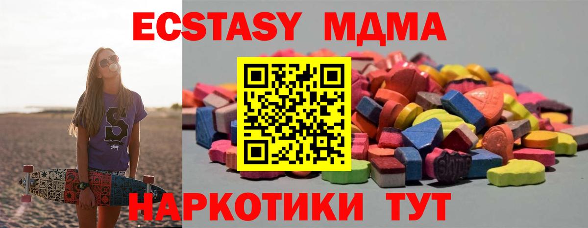 Ecstasy Cube  Экстази XTC  Вход с VPN  Красногорск 