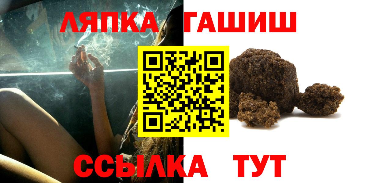 наркошоп  ГАШ Ice-O-Lator  Вход с VPN  ГАШ hashish  Красногорск  ГАШ 