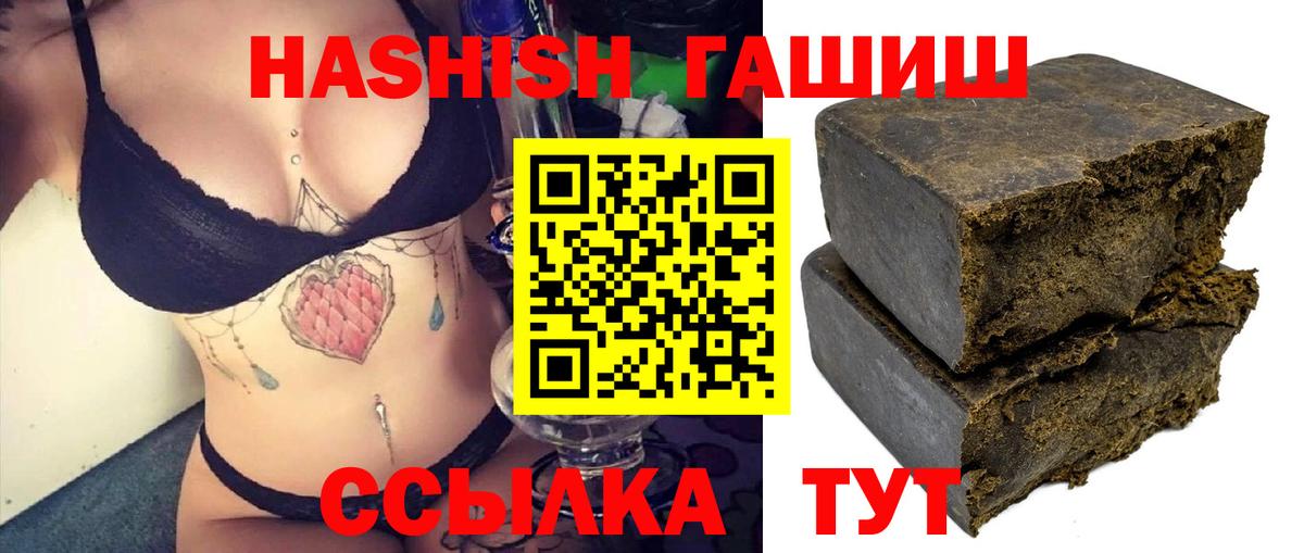 ГАШ hashish Красногорск