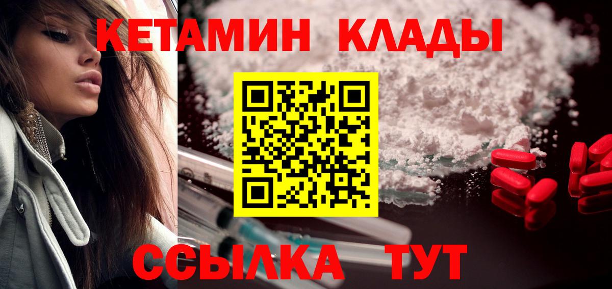 Кетамин ketamine Красногорск