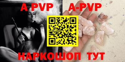 ALPHA PVP Будённовск