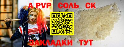 ALPHA PVP Будённовск