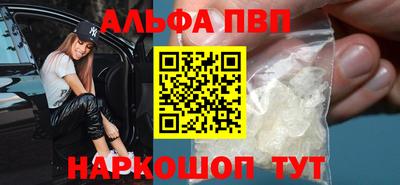 ALPHA PVP Будённовск