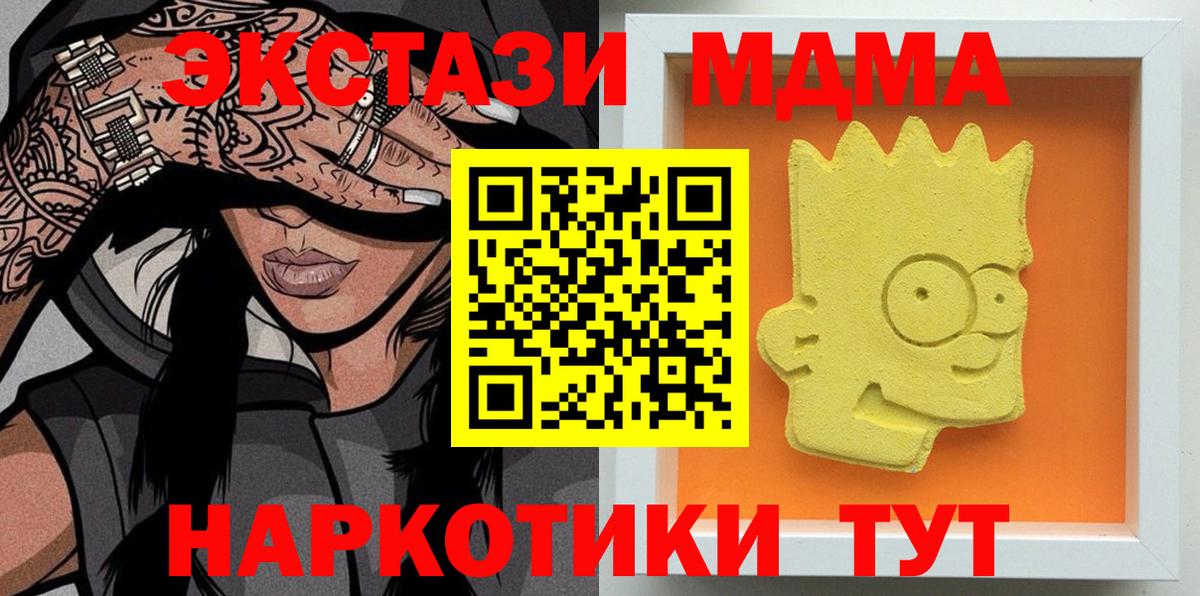 МДМА Molly Красногорск