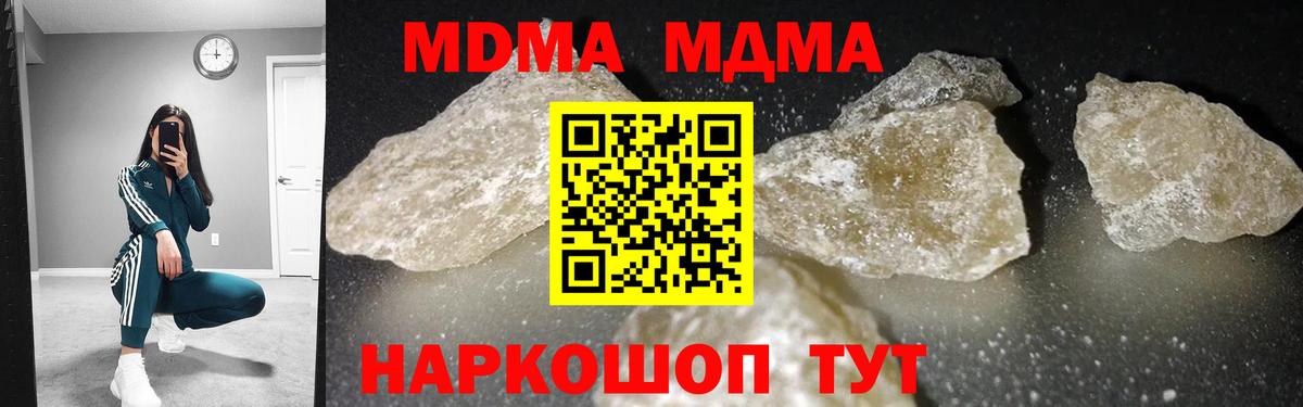 МДМА VHQ  Вход с VPN  MDMA crystal  МДМА  Красногорск 