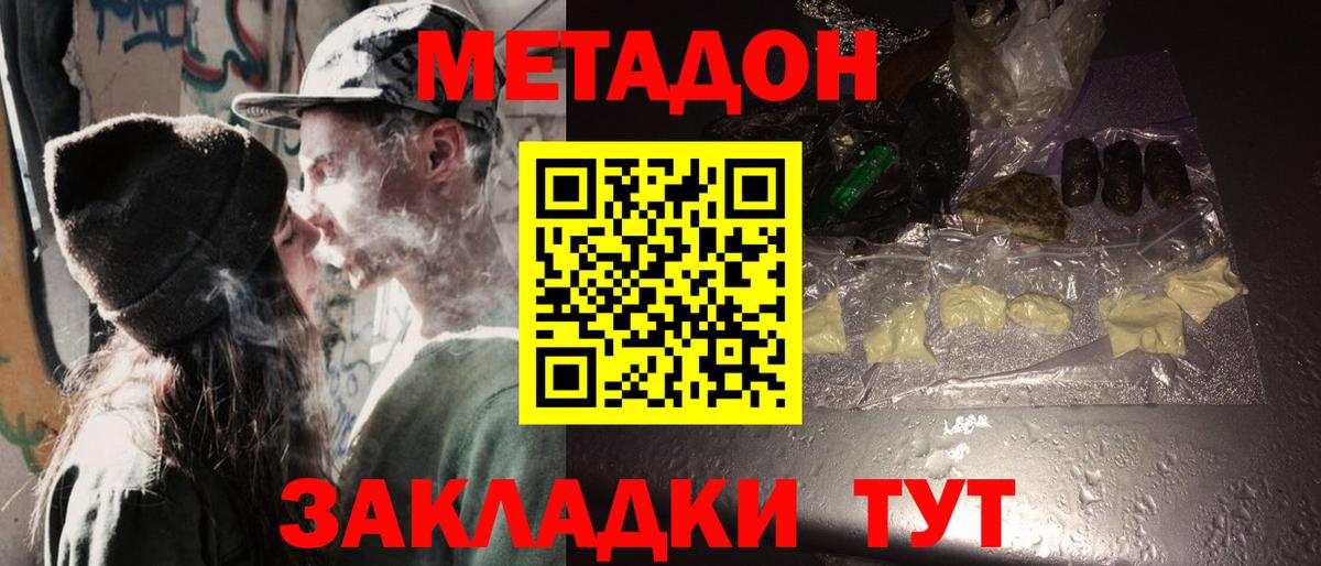 МЕТАДОН белоснежный  Вход с VPN  Метадон белоснежный  Красногорск 