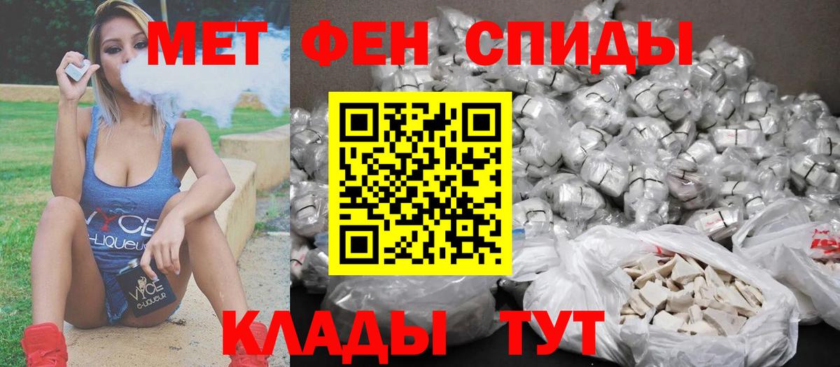 Метамфетамин кристалл  Вход с VPN  Красногорск 