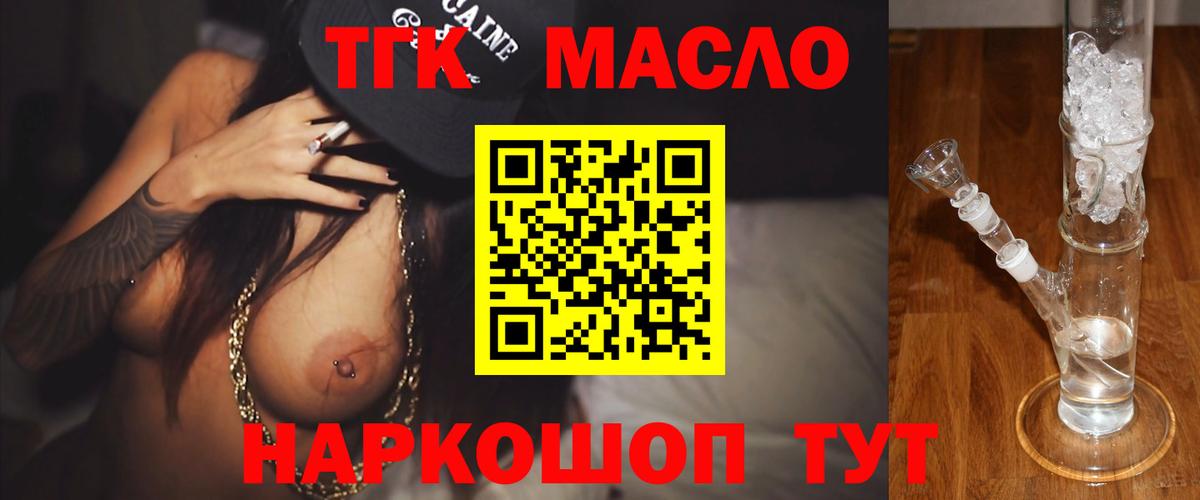купить  сайты  Вход с VPN  Красногорск  ТГК концентрат 